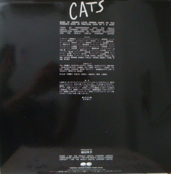 Andrew Lloyd Webber, 劇団四季 - Cats (2xLP, Album, Gat)