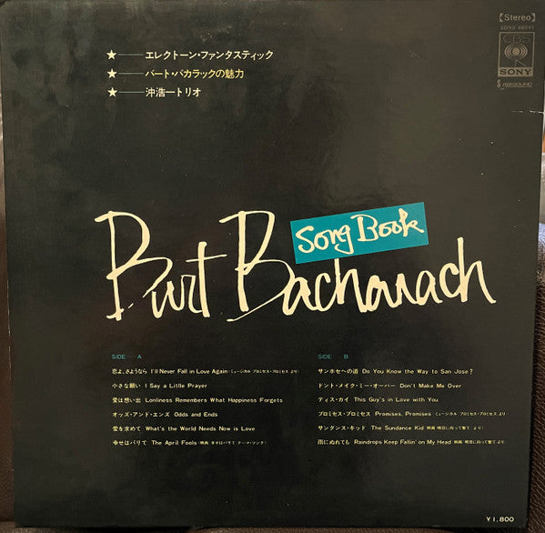 Koichi Oki Trio - Burt Bacharach Song Book - Electone Fantastic (LP)
