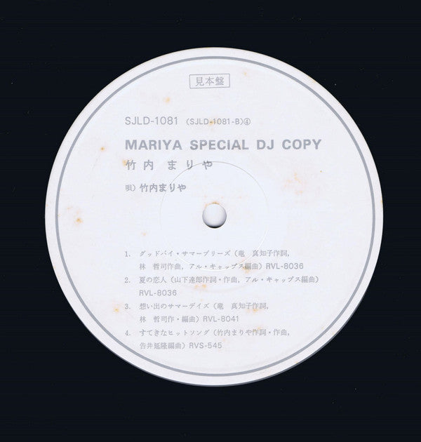 Mariya Takeuchi - Meet Mariya, Come September!! Mariya Special DJ C...