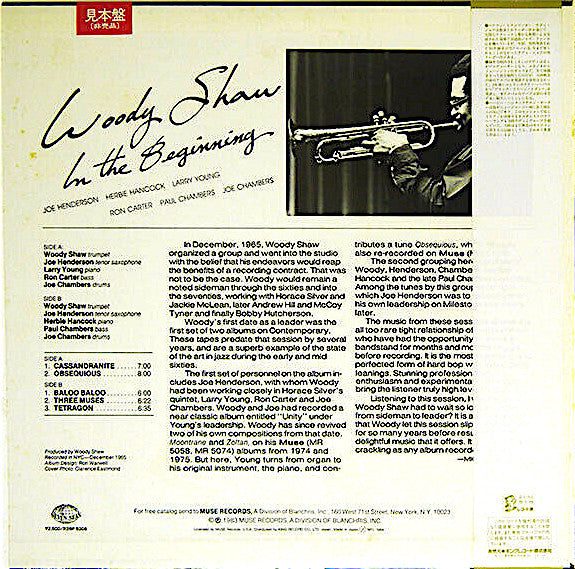 Woody Shaw - In The Beginning (LP, Album, Promo)