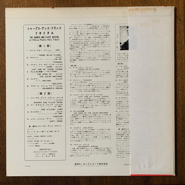 Nobuo Hara And His Sharps & Flats - The Sharps And Flats Recital(LP...