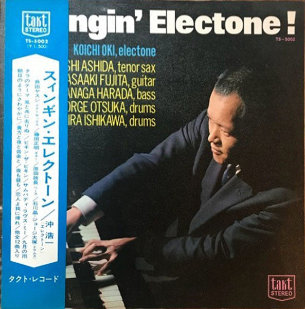Koichi Oki - スインギン・エレクトーン！ = Swingin' Electone!(LP, Album)