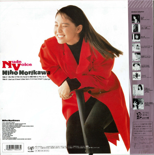 Miho Morikawa - Nude Voice (LP, Album)