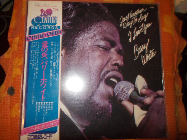 Barry White - Just Another Way To Say I Love You (LP, Album)
