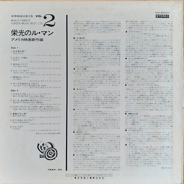 Various - World Famous Screen Music Vol.2 (LP)