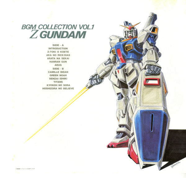 Shigeaki Saegusa - Mobile Suit Z Gundam BGM Collection Vol.1 = 機動戦士...