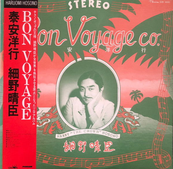Haruomi Hosono - Bon Voyage Co. = 泰安洋行(LP, Album, RE)