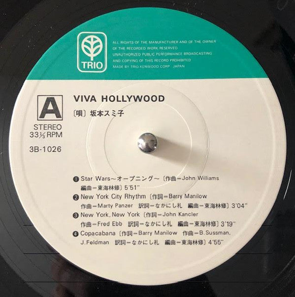 Sumiko Sakamoto -  Viva Hollywood (LP)
