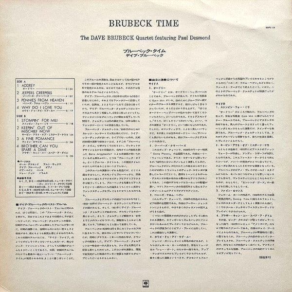 The Dave Brubeck Quartet - Brubeck Time (LP, Album)