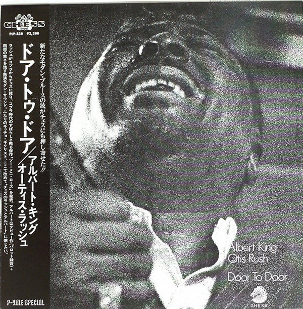 Albert King / Otis Rush - Door To Door (LP, Comp, RE)