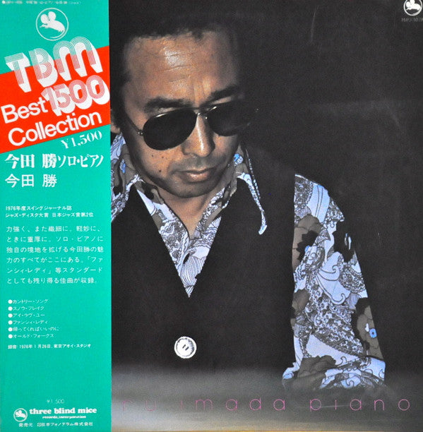 Masaru Imada - Masaru Imada Piano (LP, Album, RE)