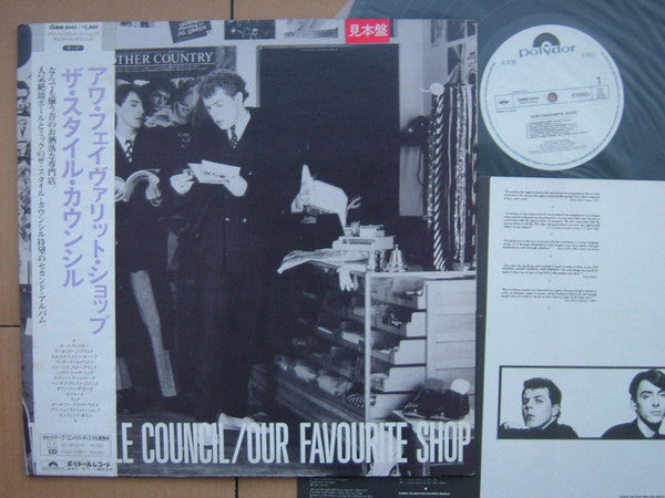 The Style Council - Our Favourite Shop (LP, Album, Promo)