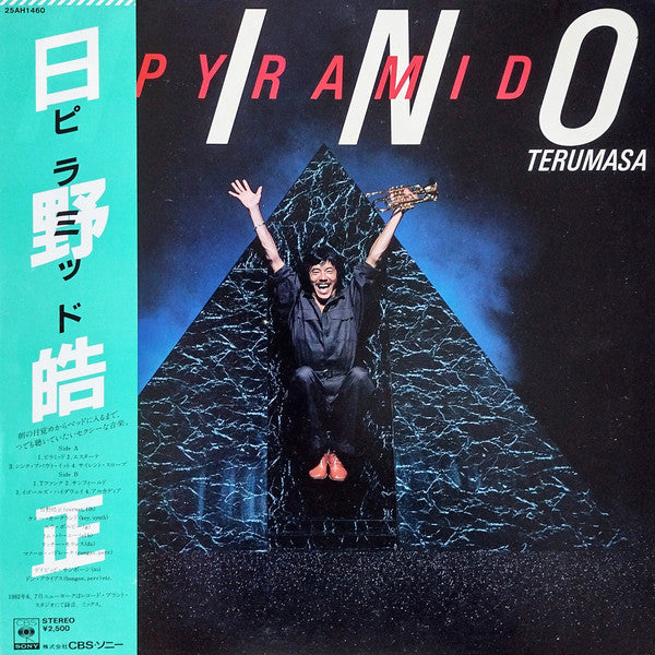 Terumasa Hino - Pyramid (LP, Album)