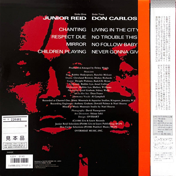 Junior Reid / Don Carlos (2) - Firehouse Clash (LP)