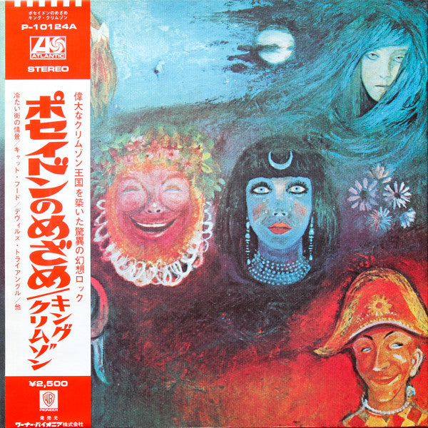 King Crimson - In The Wake Of Poseidon (LP, Album, RE, Tex)