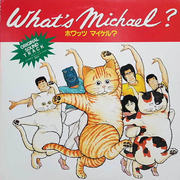 Lion Merry - What's Michael? = ホワッツマイケル オリジナル・サウンドトラック(LP, Album)