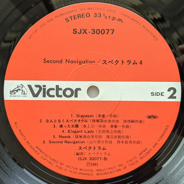 Spectrum (31) - Second Navigation / Spectrum 4 (LP, Album)