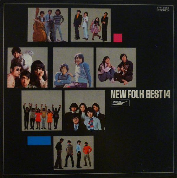 Various - New Folk Best 14 (LP, Comp)