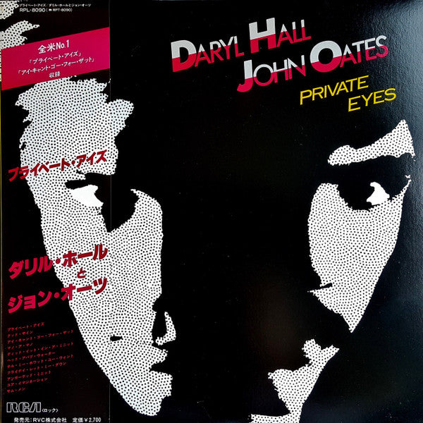 Daryl Hall & John Oates - Private Eyes = プライベート・アイズ(LP, Album)
