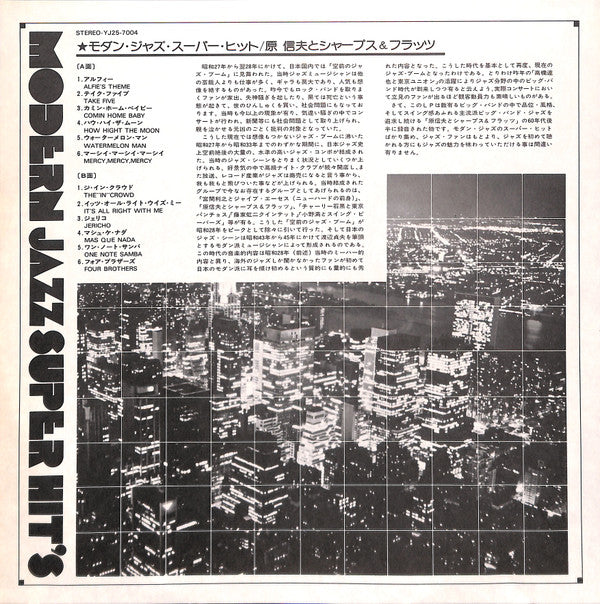 Nobuo Hara and His Sharps & Flats - Modern Jazz Super Hit's(LP, Album)
