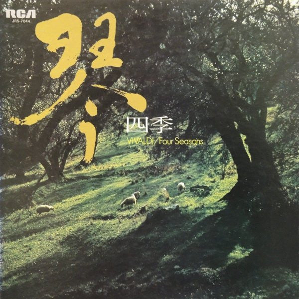 Tadao Sawai, Hozan Yamamoto - Vivaldi / Four Seasons (LP, Album, Gat)