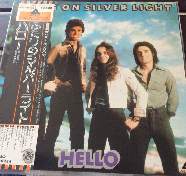 Hello - ふたりのシルバー・ライト = Shine On Silver Light (LP, Album)