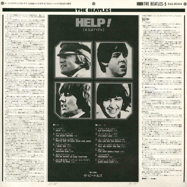 The Beatles - Help! (LP, Album, RE)