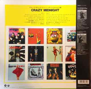 Various - Groove Sounds In Nippon: Crazy Midnight (LP, Comp)