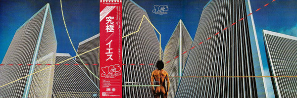 Yes = イエス* - Going For The One = 究極 (LP, Album, Tri)
