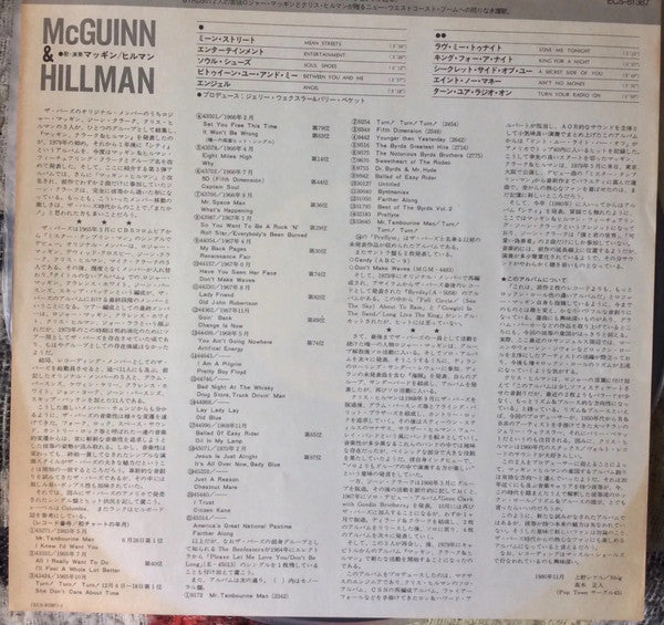 McGuinn* / Hillman* - McGuinn-Hillman (LP, Album, Promo)