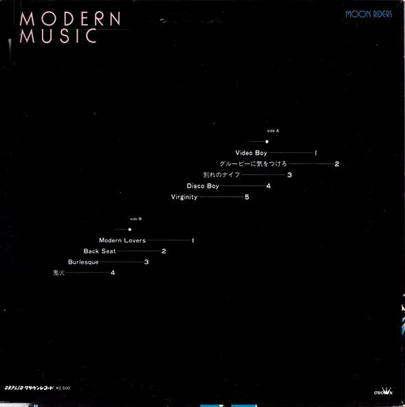 Moon Riders* = ムーンライダーズ* - Modern Music = モダーン・ミュージック (LP, Album)