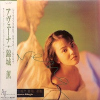 Kaoru Kinjo - Avena (LP, Album)