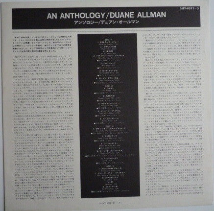Duane Allman - An Anthology (2xLP, Comp, RE, Gat)