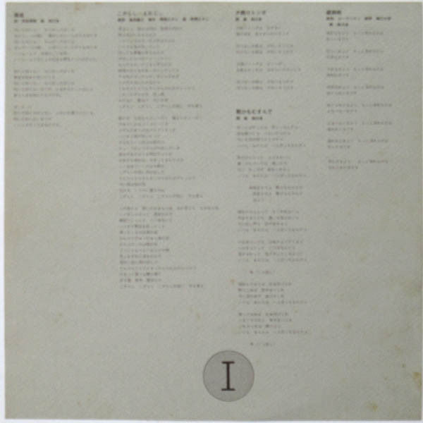 加川良* - 親愛なるQに捧ぐ (LP, Album, Gat)