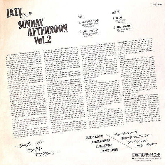 George Benson - Jazz On A Sunday Afternoon Vol. II(LP, Album)