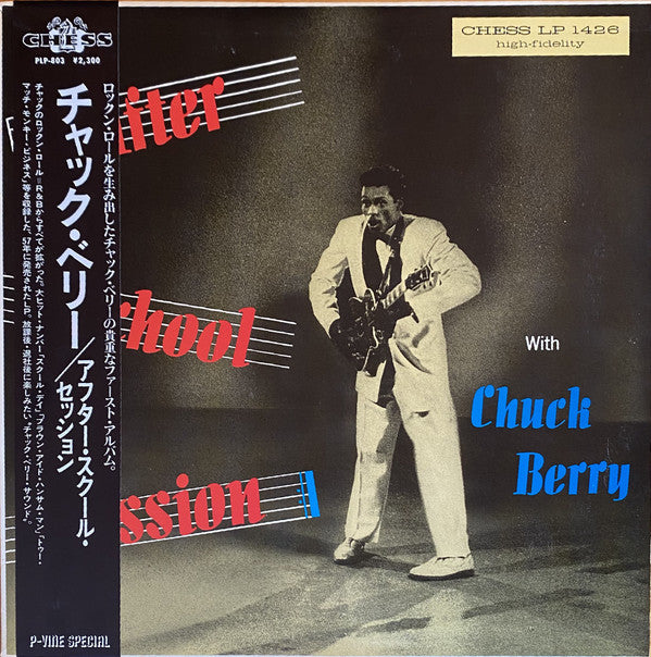 Chuck Berry - After School Session (LP, Album, RE)