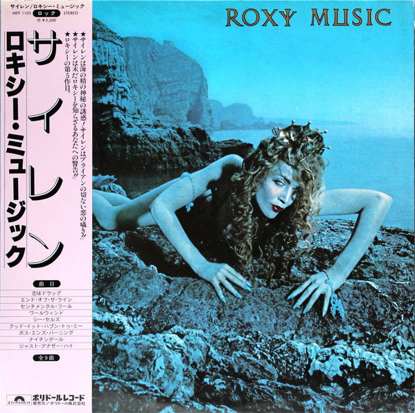 Roxy Music - Siren (LP, Album, RE)