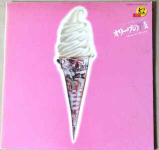 東京キッドブラザース* - Roller Skate Musical Olive No Eda (オリーブの枝) (2xLP, Album)