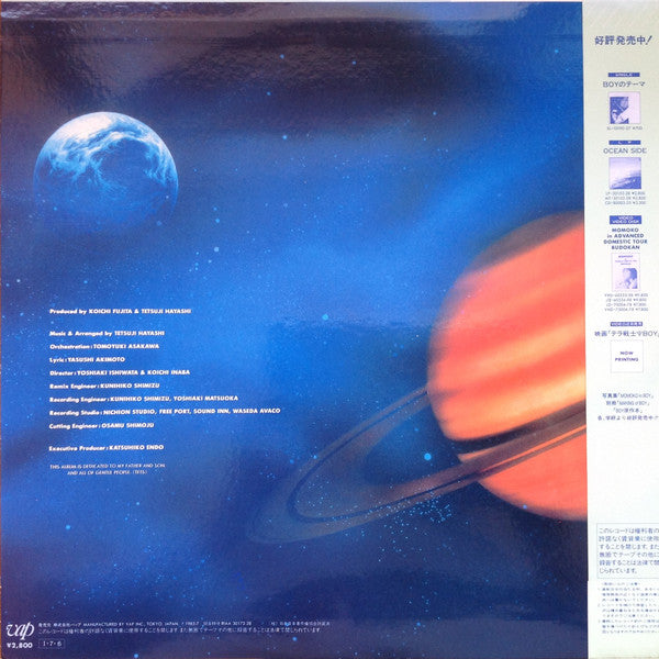 Tetsuji Hayashi - テラ戦士ΨBoy Original Sound Track = オリジナル・サウンドトラック(LP...