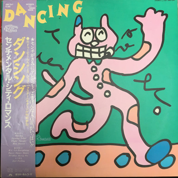 Sentimental City Romance - Dancing (LP, Album)