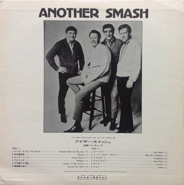 The Ventures - Another Smash (LP, Album, RE)