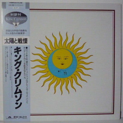 King Crimson - Larks' Tongues In Aspic (LP, Album, RE)