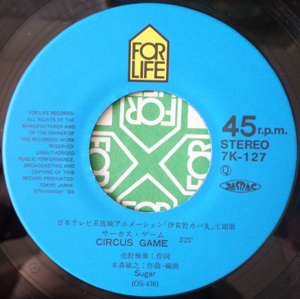 シュガー* = Sugar (27) - Circus Game / サーカス・ゲーム (7"", Single)