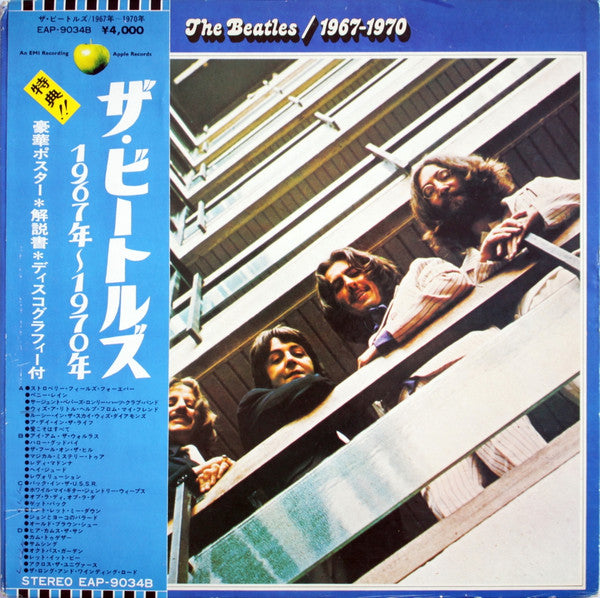 The Beatles - 1967-1970 (2xLP, Comp, RE)