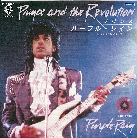 Prince And The Revolution - Purple Rain = パープル・レイン(7", Single, Pur)