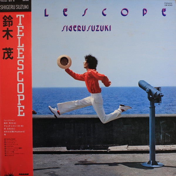 Sigeru Suzuki* - Telescope (LP, Album)