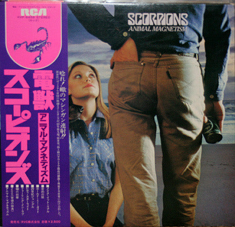 Scorpions - Animal Magnetism = 電獣（アニマル・マグネティズム） (LP, Album)