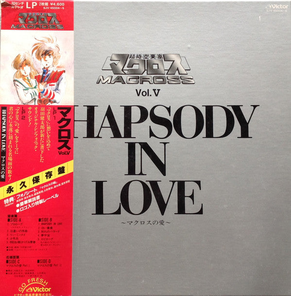 Various - 超時空要塞マクロス Macross Vol.V Rhapsody In Love ~マクロスの愛~(2xLP + ...