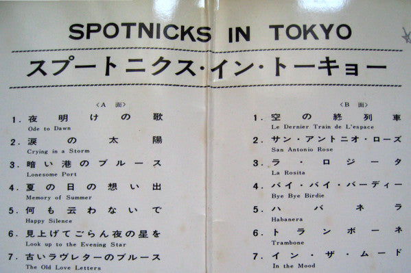 The Spotnicks - Spotnicks In Tokyo (LP, Album, Gat)