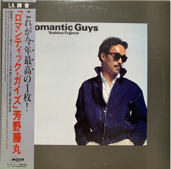 Yoshino Fujimal* - Romantic Guys (LP, Album)